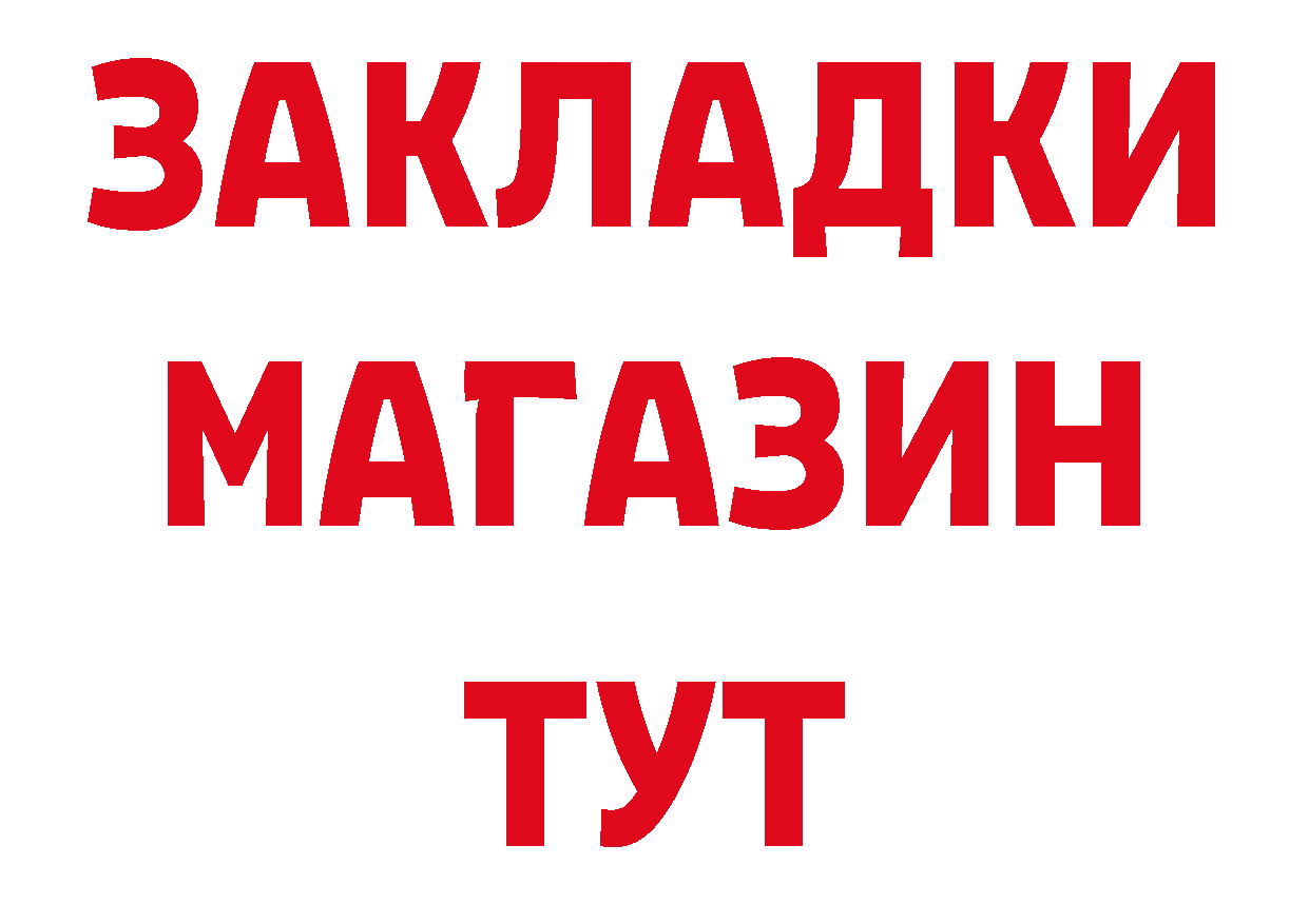 Магазин наркотиков площадка клад Курганинск